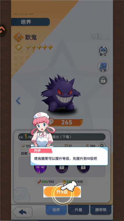 梦想与征程宝可梦