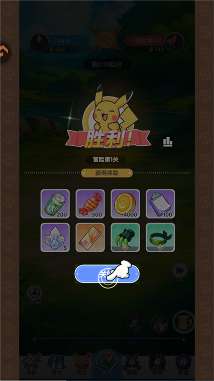 梦想与征程宝可梦