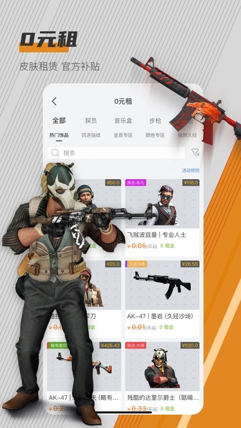c5game交易平台截图5