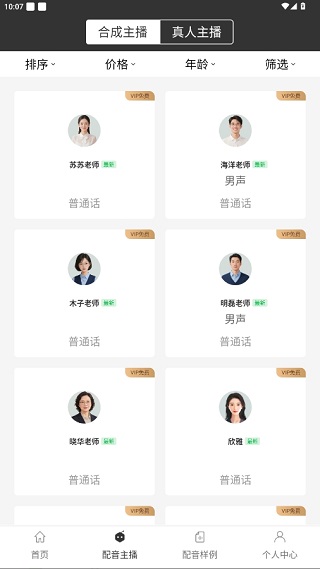 配音阁老版本