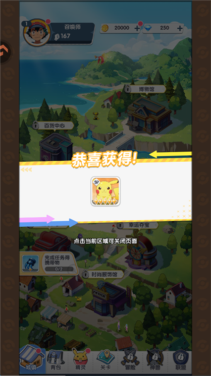梦想与征程宝可梦