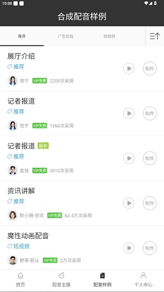 配音阁老版本