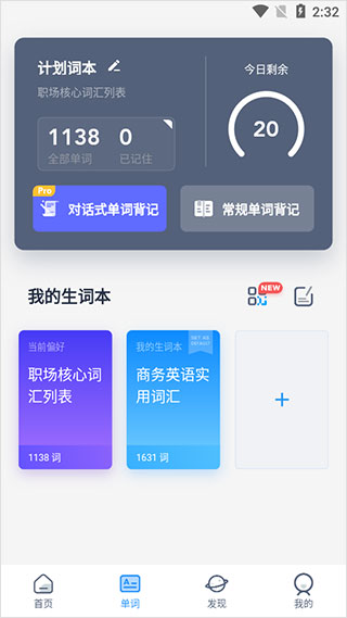 海量词典