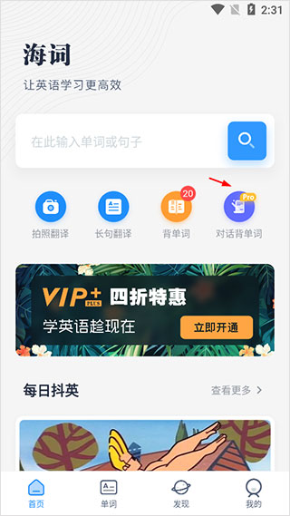 海量词典