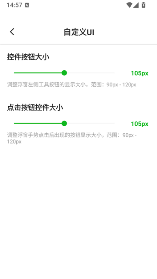 屏幕自动点击王