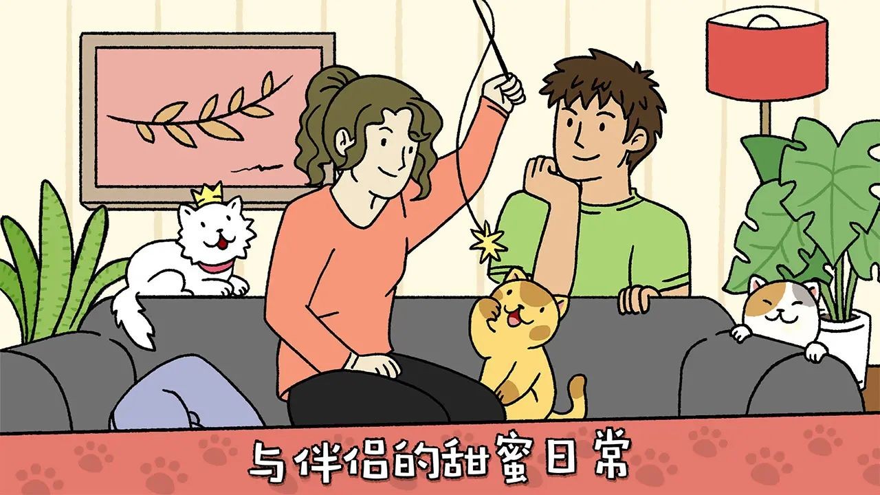 萌宅物语国际版截图1