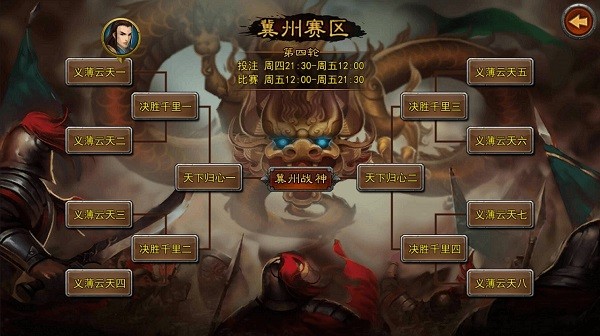 横扫千军怀旧服截图4