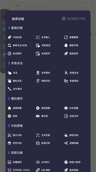 屏幕自动点击王
