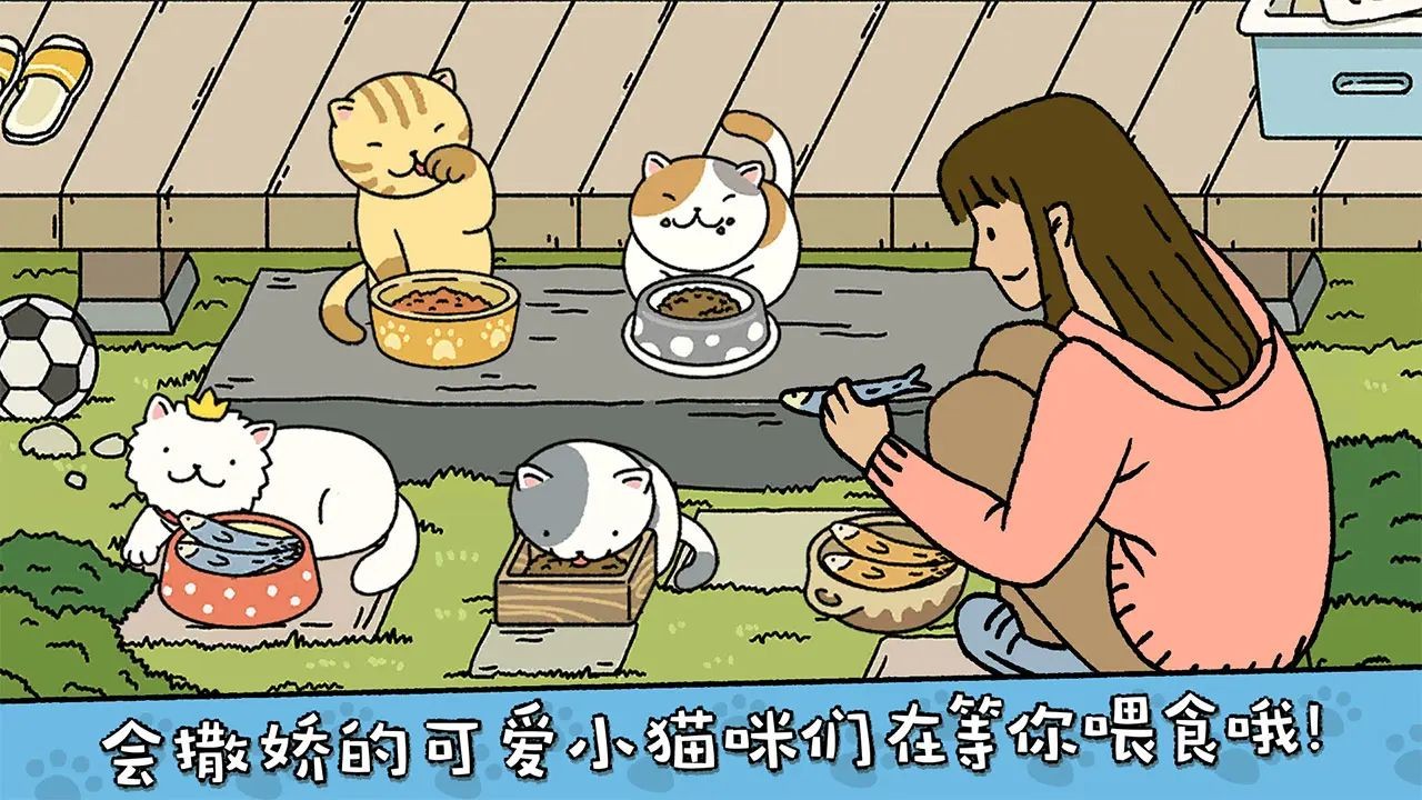 萌宅物语国际版截图2