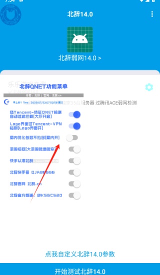 北辞弱网