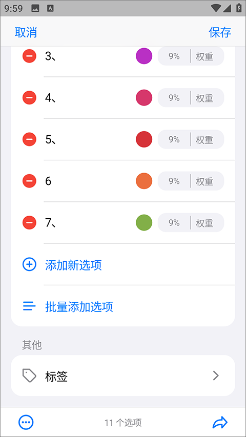 小决定转盘最新版