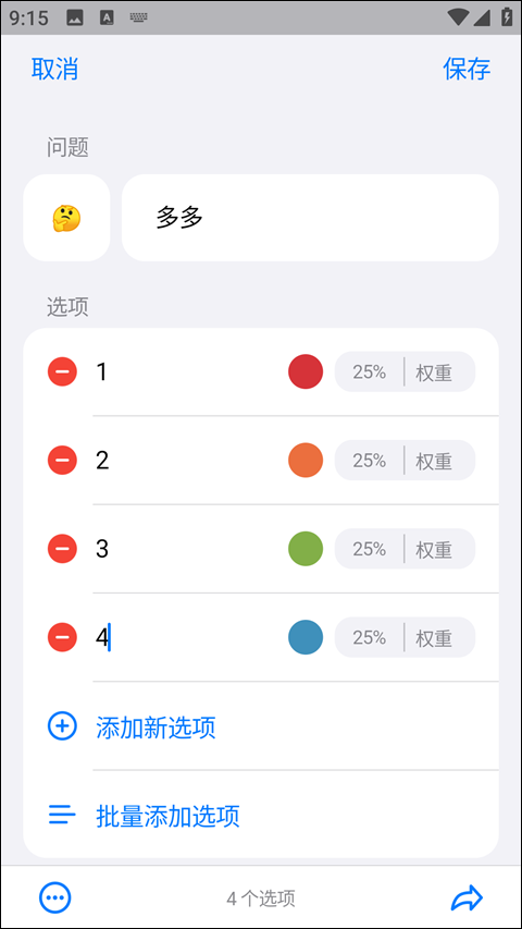 小决定转盘最新版