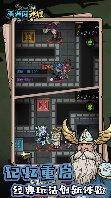 勇者闯迷城免广告版截图1