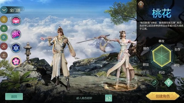 剑侠世界