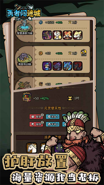 勇者闯迷城免广告版截图2