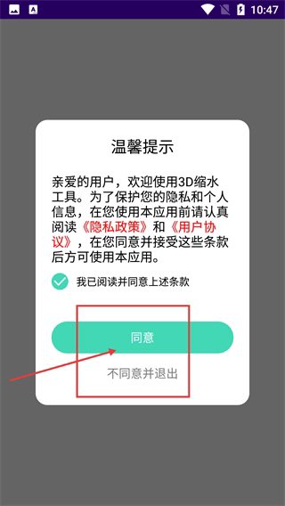 3D缩水工具旧版
