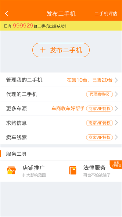 机械管家截图1