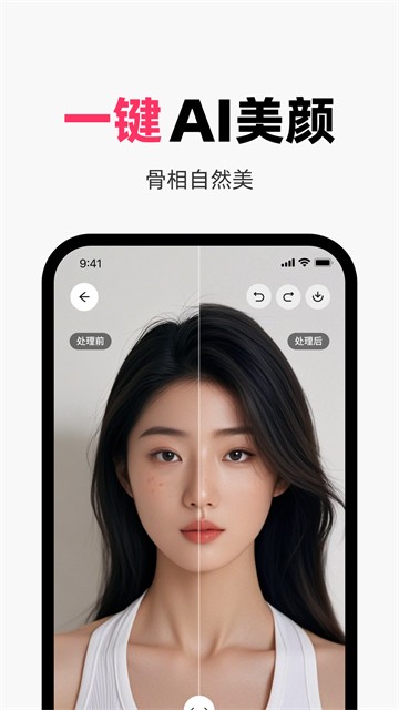 妙鸭相机截图2