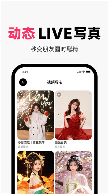妙鸭相机截图3