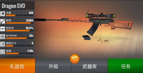 狙击猎手截图1