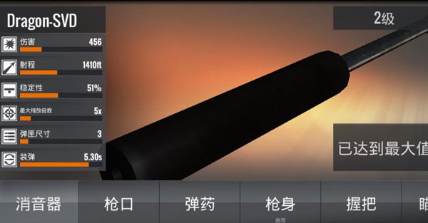 狙击猎手截图2