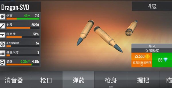 狙击猎手截图3