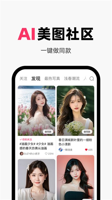 妙鸭相机截图4