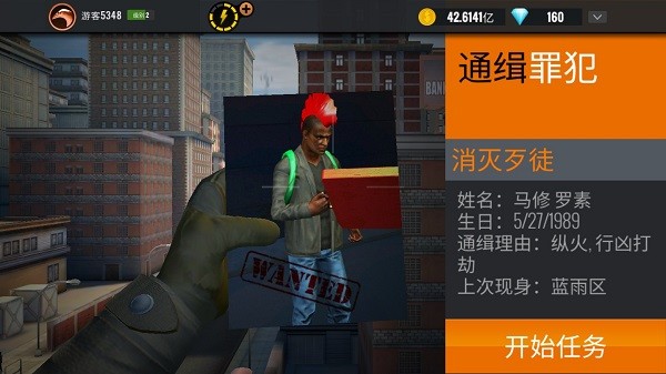 狙击猎手截图4