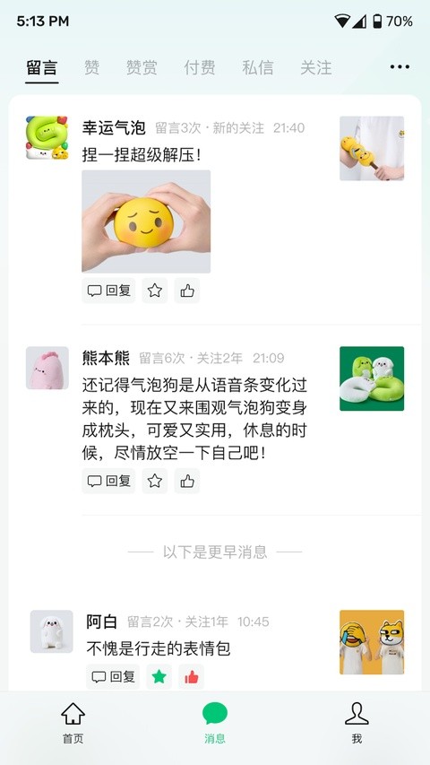 公众号助手最新版截图1