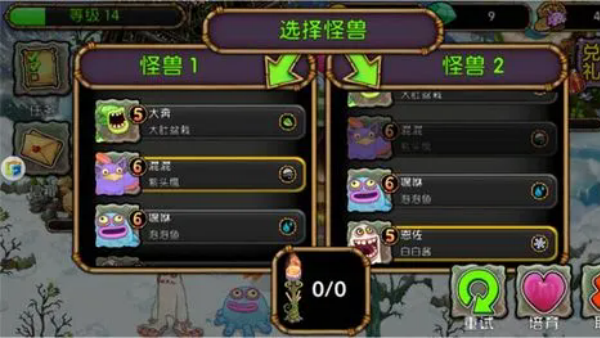 怪兽合唱团中文版