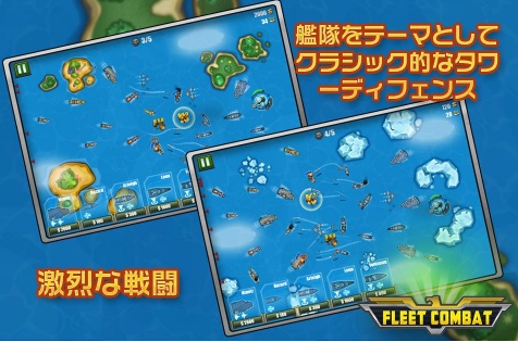 舰队大作战2中文版截图3