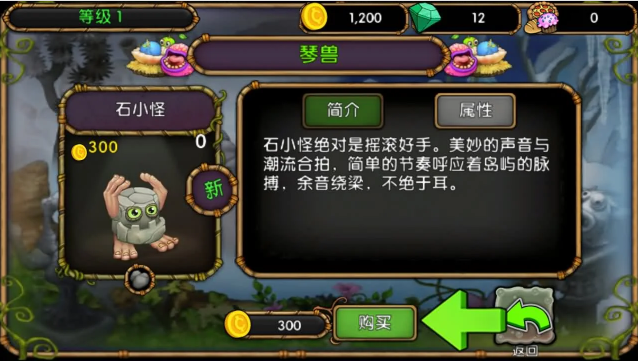 怪兽合唱团中文版