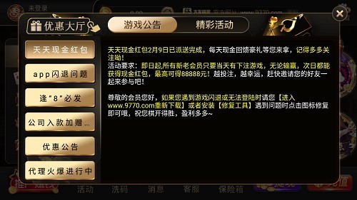 大发棋牌最新版截图3