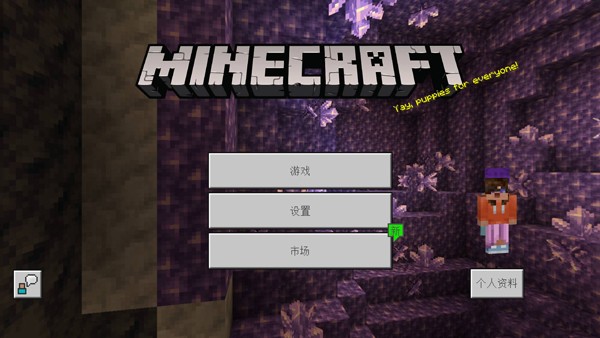 我的世界1.0.0.7截图1