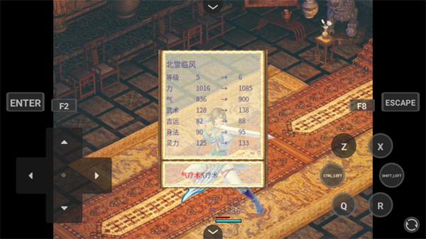 仙剑奇侠传之双剑传说截图3