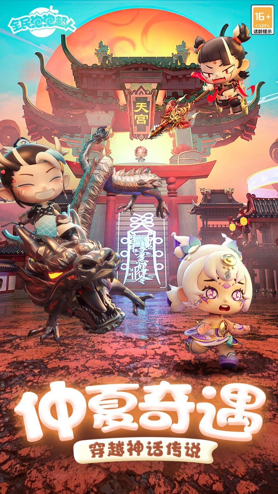 全民泡泡超人截图1