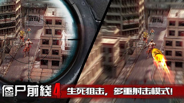 僵尸前线4内购版截图2