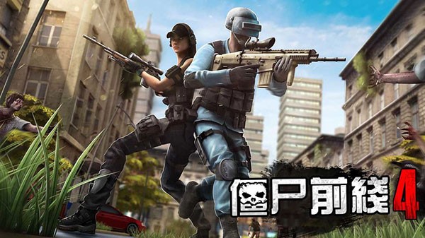 僵尸前线4内购版截图4
