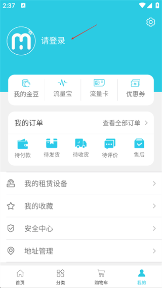 流量管家