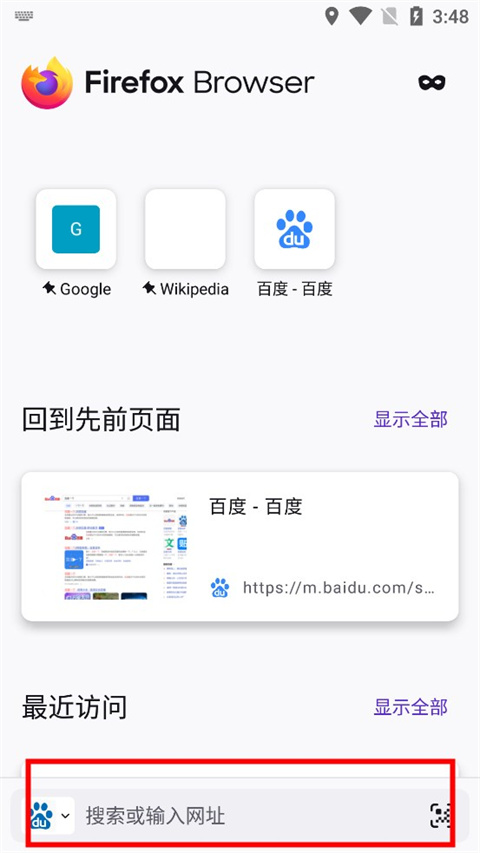 Fox浏览器国际版