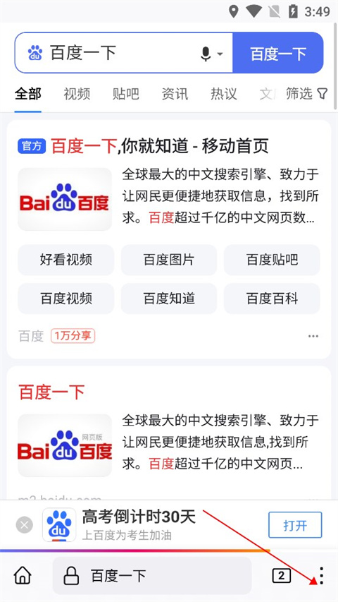 Fox浏览器国际版