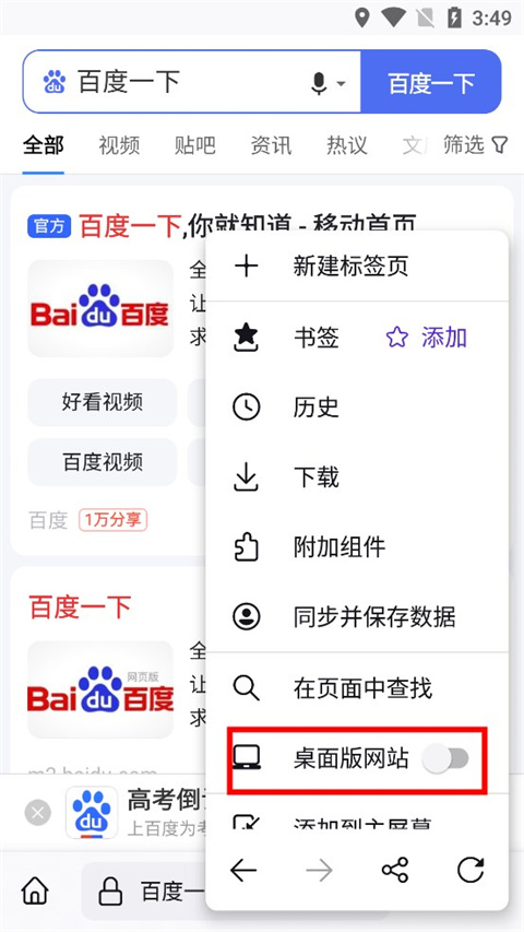 Fox浏览器国际版