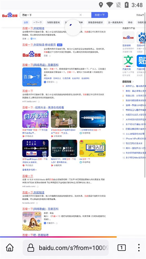Fox浏览器国际版