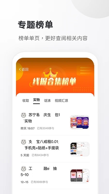 小嘀咕论坛截图1