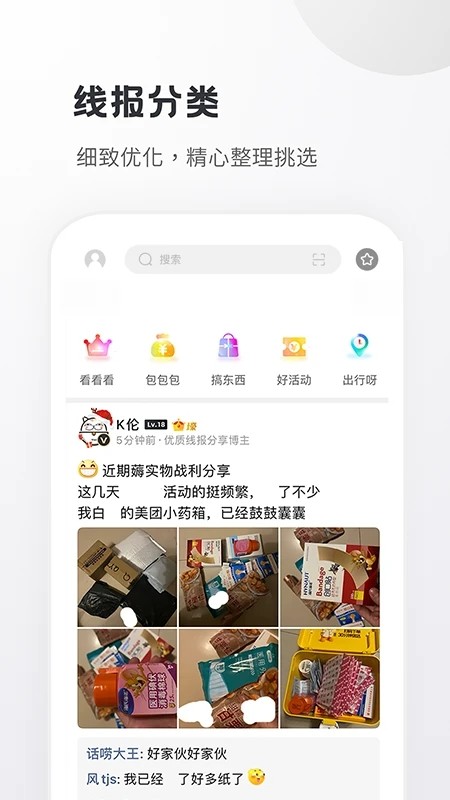 小嘀咕论坛截图2