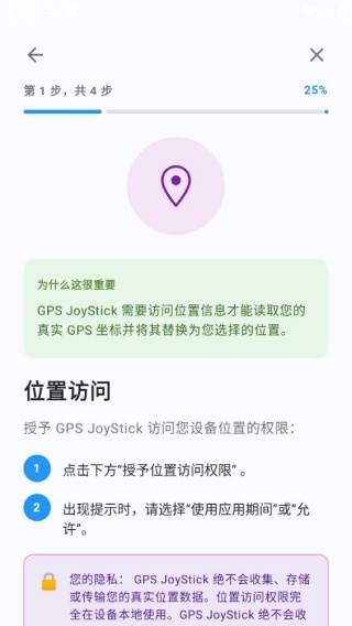 GPSjoystick