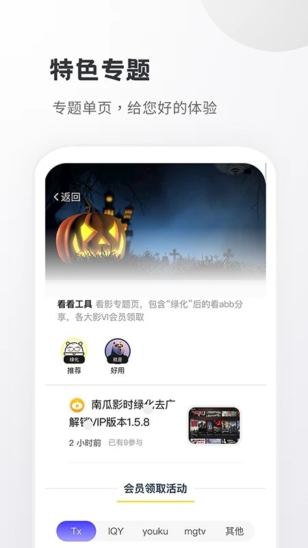 小嘀咕论坛截图3