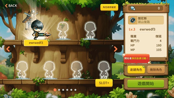 冒险岛M国际版