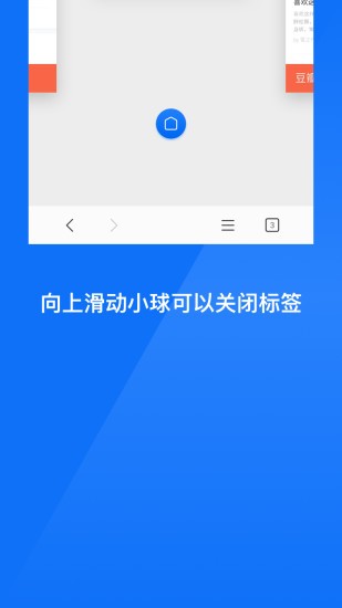 星尘浏览器截图1