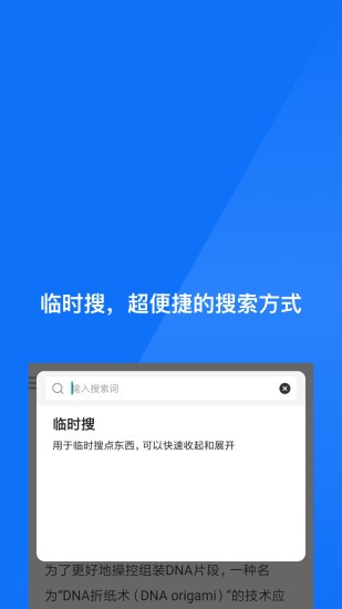 星尘浏览器截图2